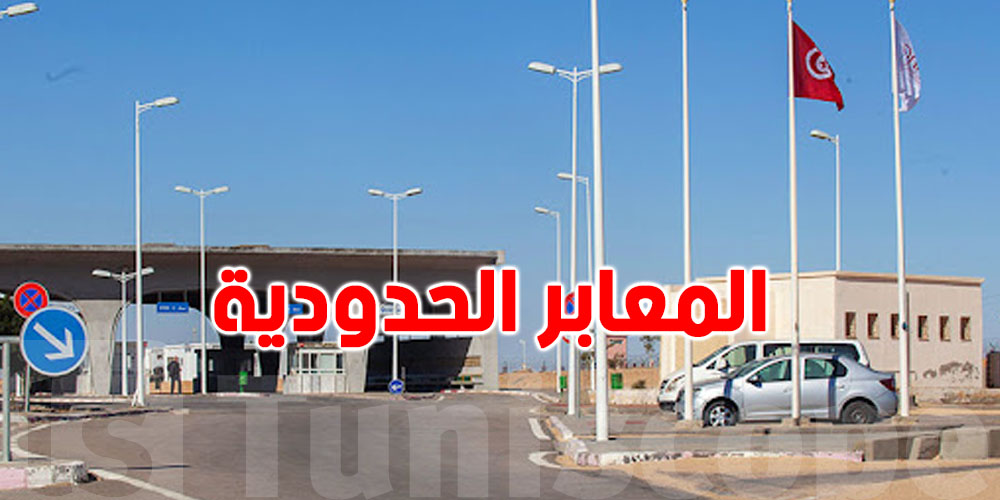 فحص الحرارة و''PCR'' على الحدود: هذا شنوّا تعمل تونس بش تحمينا من الأوبئة